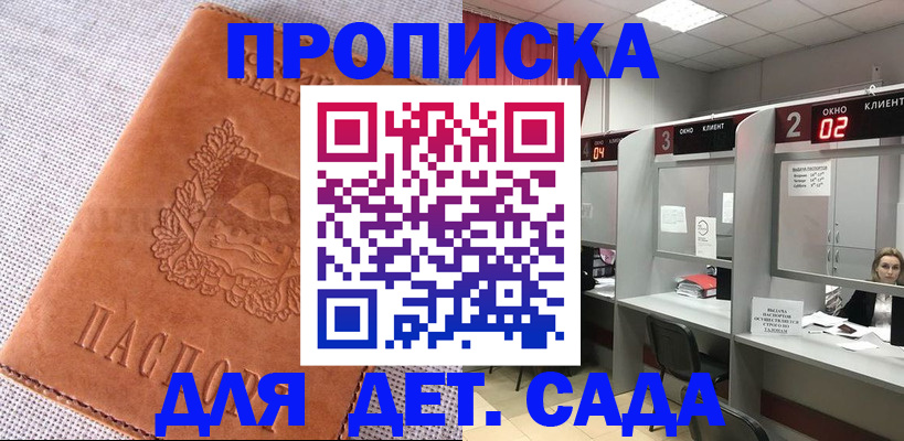 прописка поиск в Тюкалинске