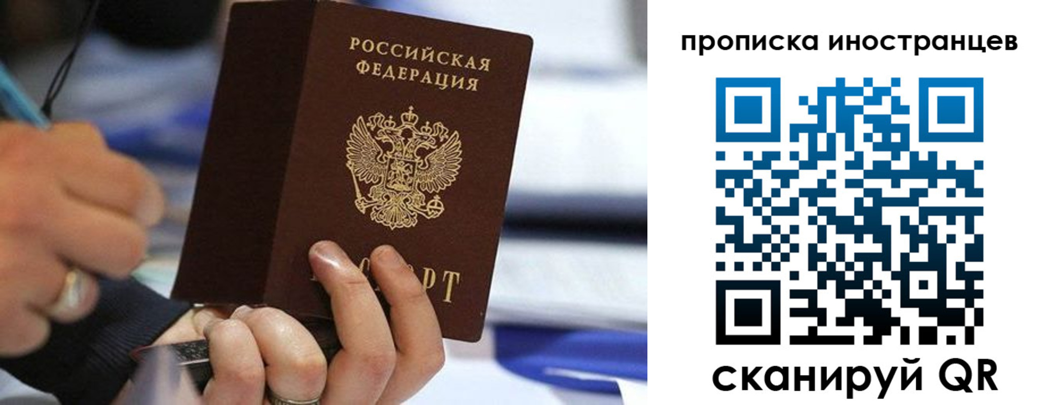 прописка для работы в Тюкалинске