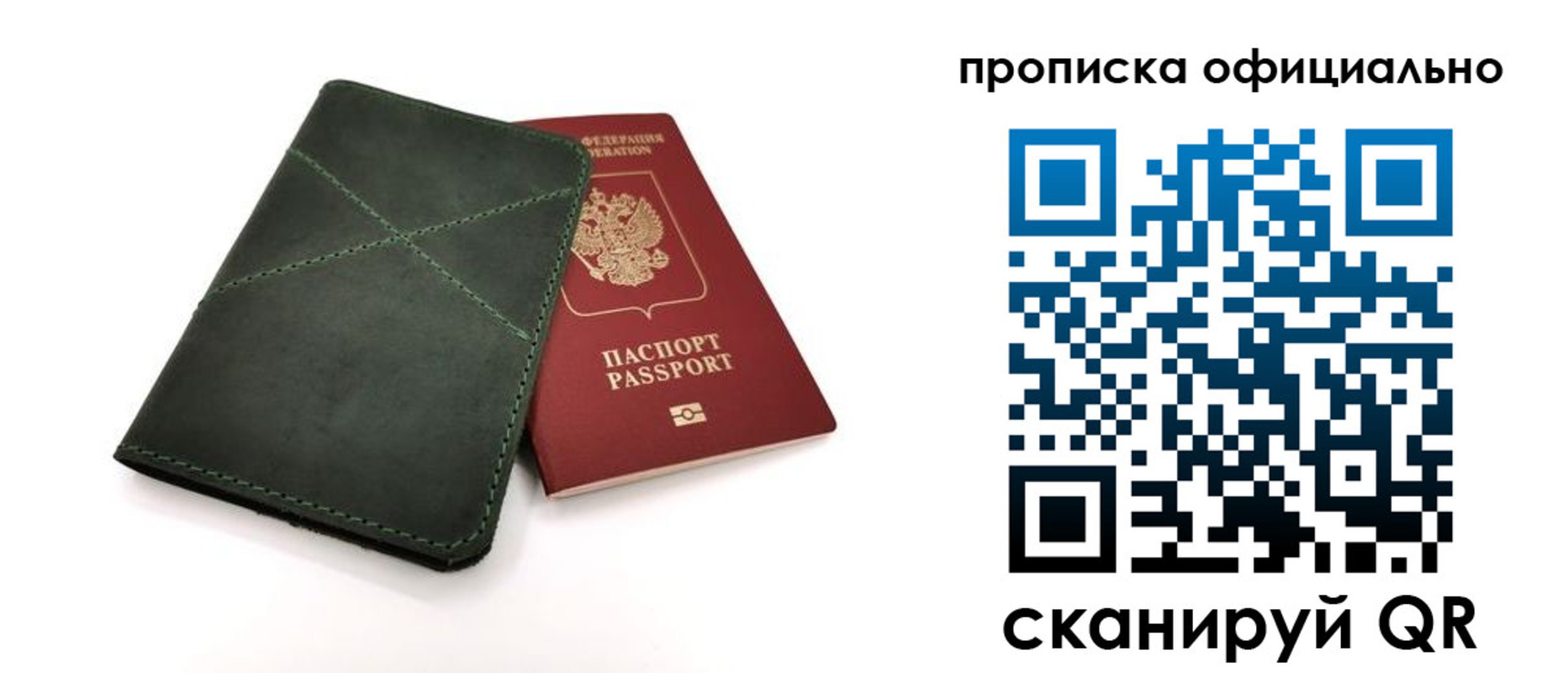 временная регистрация для школы в Тюкалинске