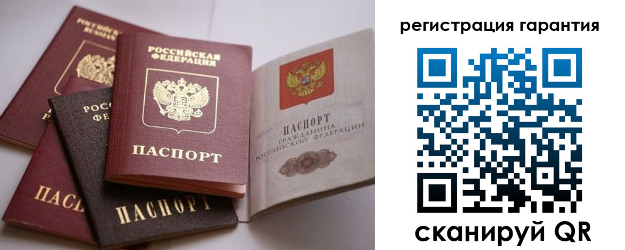 временная регистрация гарантия в Тюкалинске