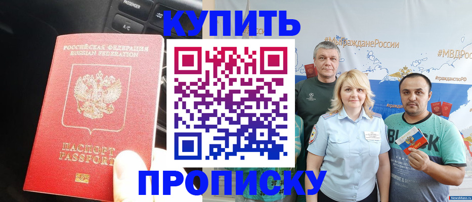 временная регистрация законно в Тюкалинске