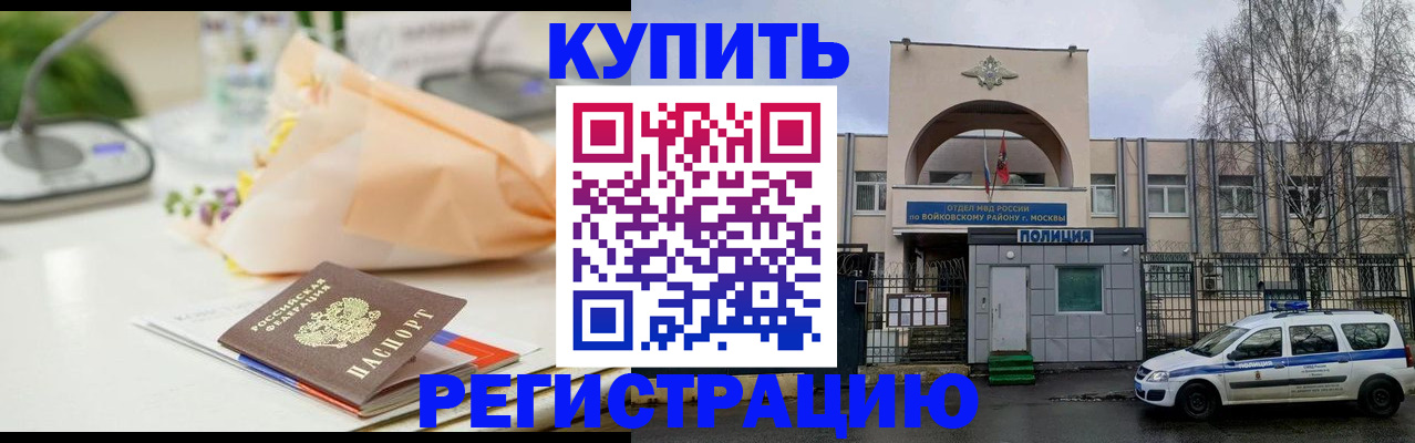 временная регистрация законно в Тюкалинске